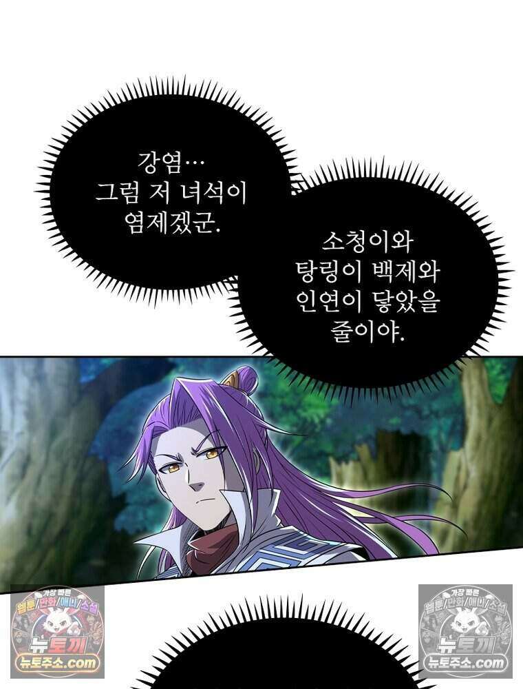 정령사: 나타르 전기 시즌2 519화 27