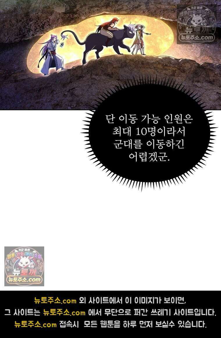 정령사: 나타르 전기 시즌2 519화 30