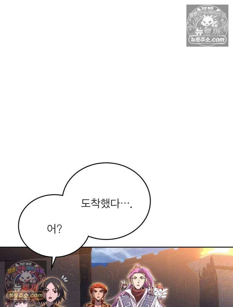 정령사: 나타르 전기 시즌2 519화 31