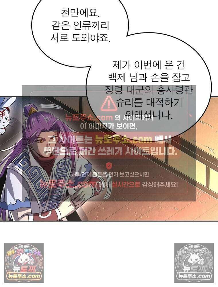 정령사: 나타르 전기 시즌2 519화 39