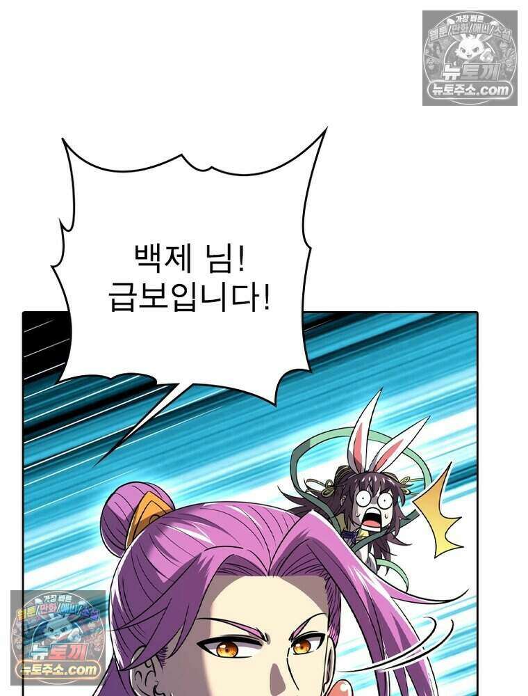 정령사: 나타르 전기 시즌2 519화 42