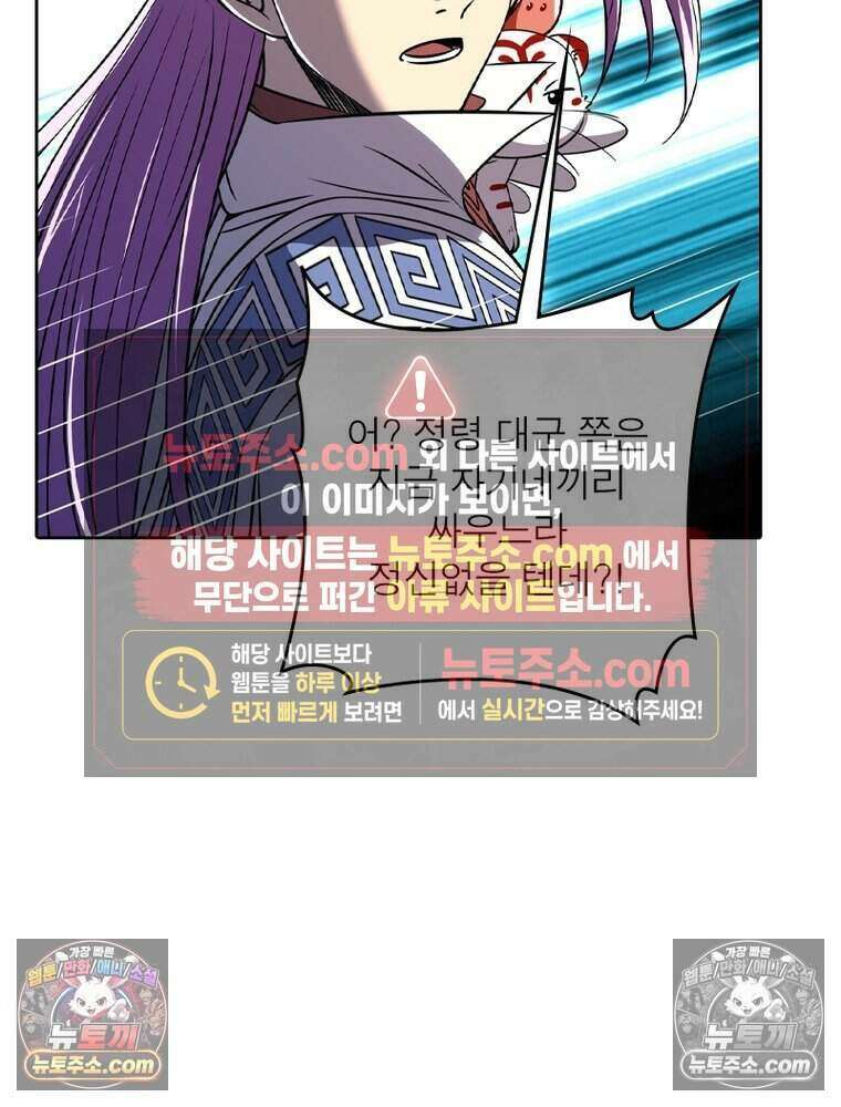 정령사: 나타르 전기 시즌2 519화 43