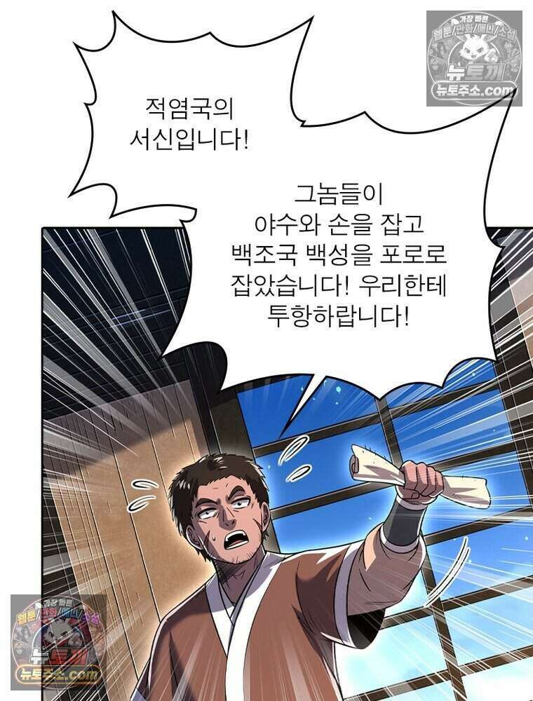 정령사: 나타르 전기 시즌2 519화 44