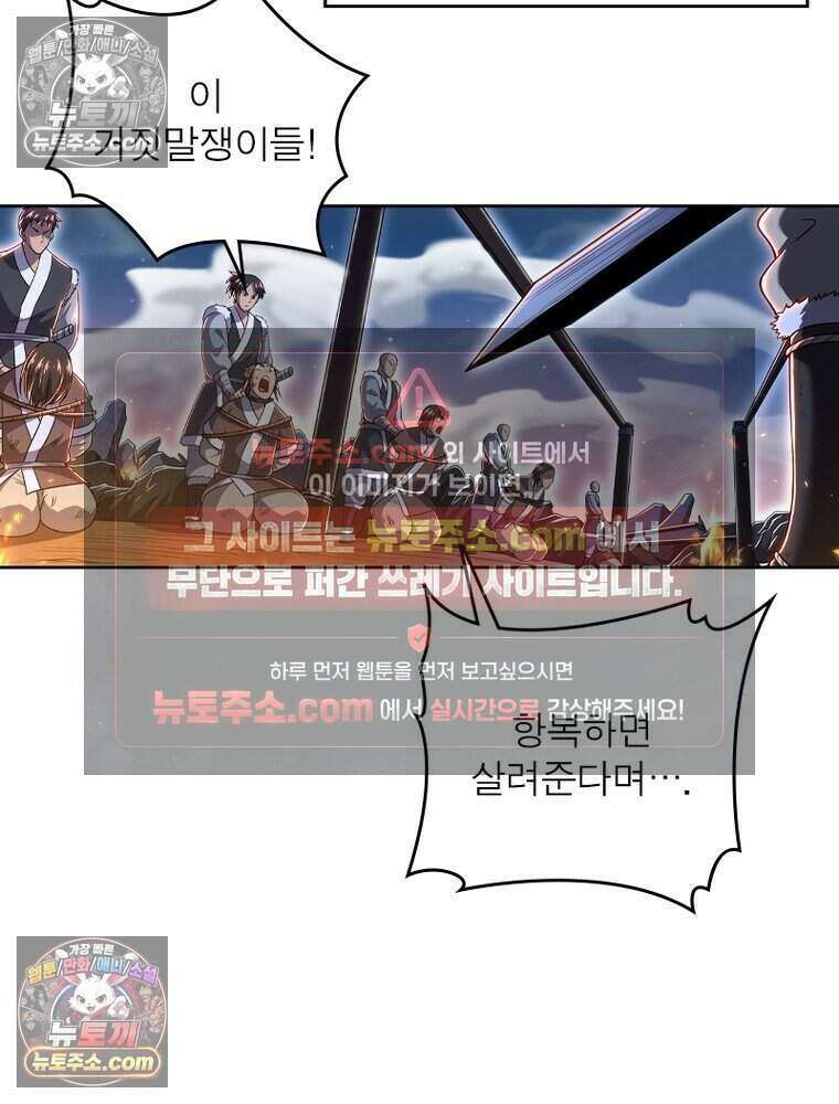 정령사: 나타르 전기 시즌2 519화 47