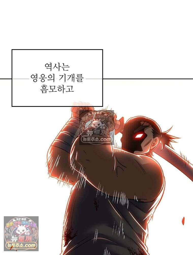 정령사: 나타르 전기 시즌2 519화 48