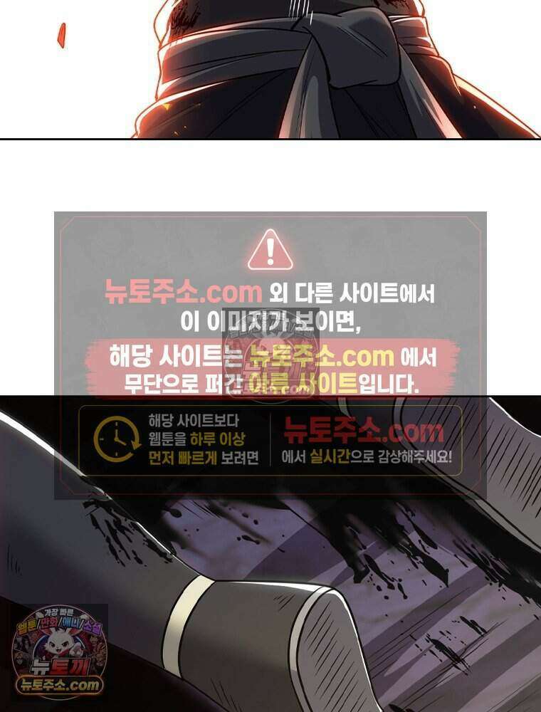 정령사: 나타르 전기 시즌2 519화 49