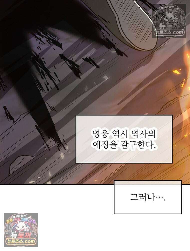정령사: 나타르 전기 시즌2 519화 50