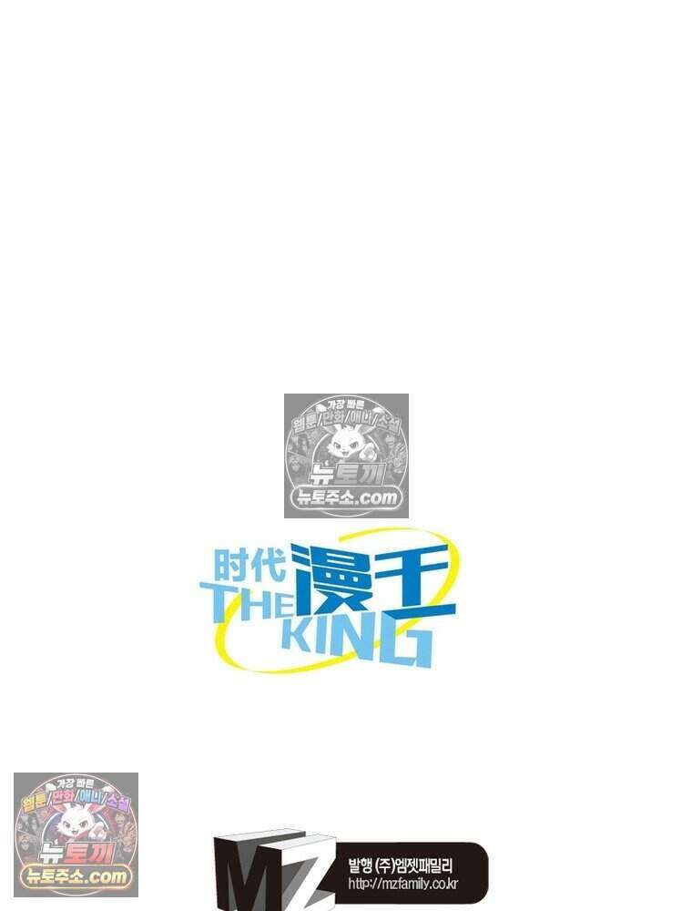 정령사: 나타르 전기 시즌2 519화 51