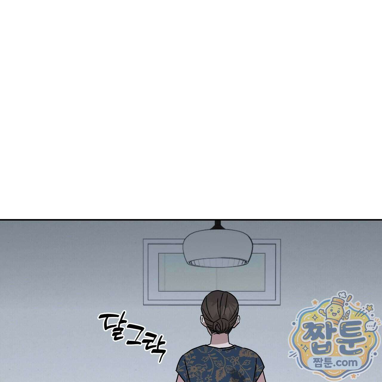 끝내 닿는 봄 33화 3