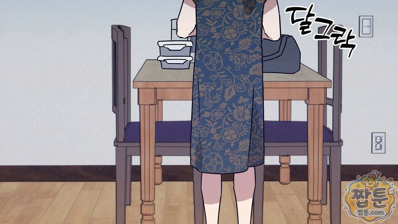 끝내 닿는 봄 33화 4