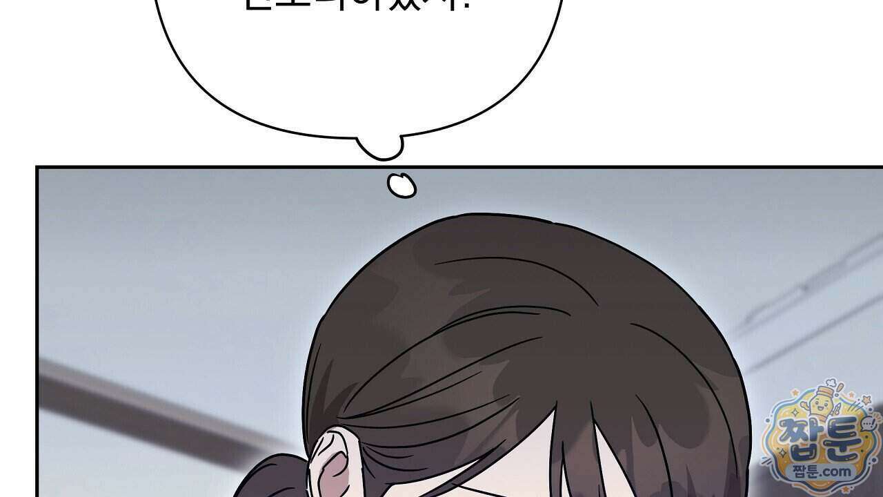 끝내 닿는 봄 33화 8