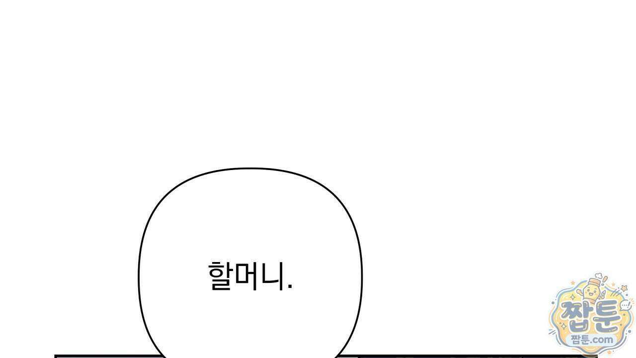 끝내 닿는 봄 33화 10
