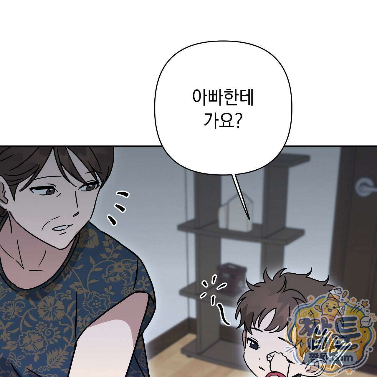 끝내 닿는 봄 33화 13