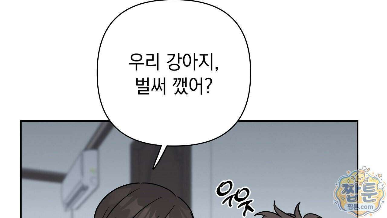 끝내 닿는 봄 33화 18