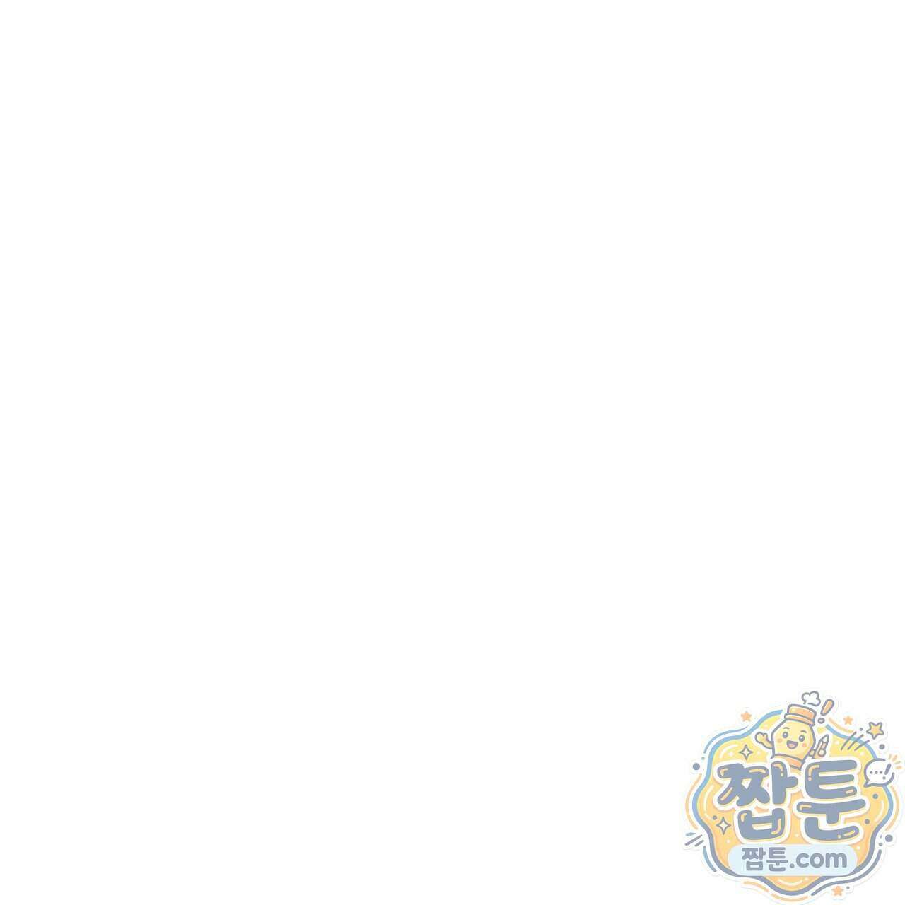 끝내 닿는 봄 33화 23