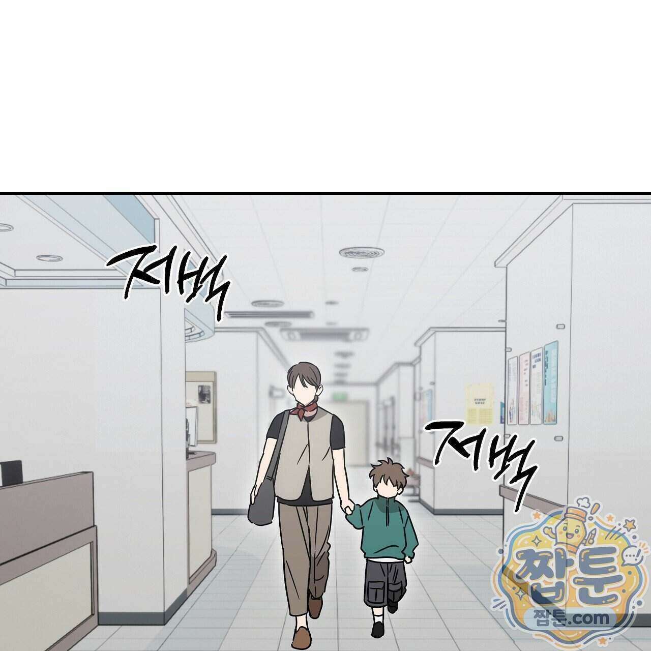 끝내 닿는 봄 33화 29
