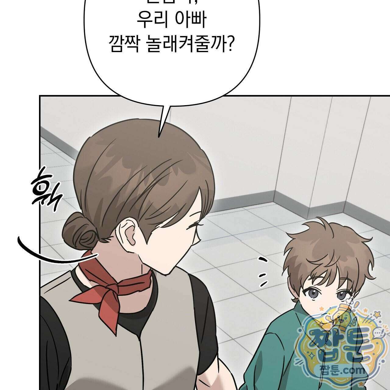 끝내 닿는 봄 33화 35
