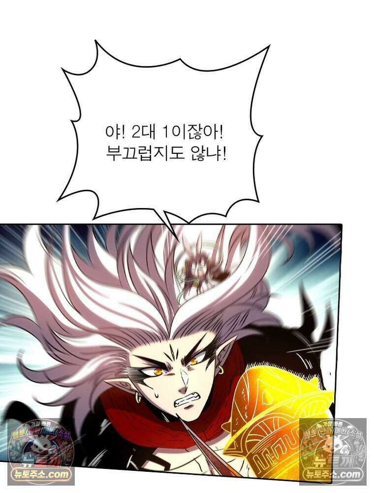 정령사: 나타르 전기 시즌2 528화 3