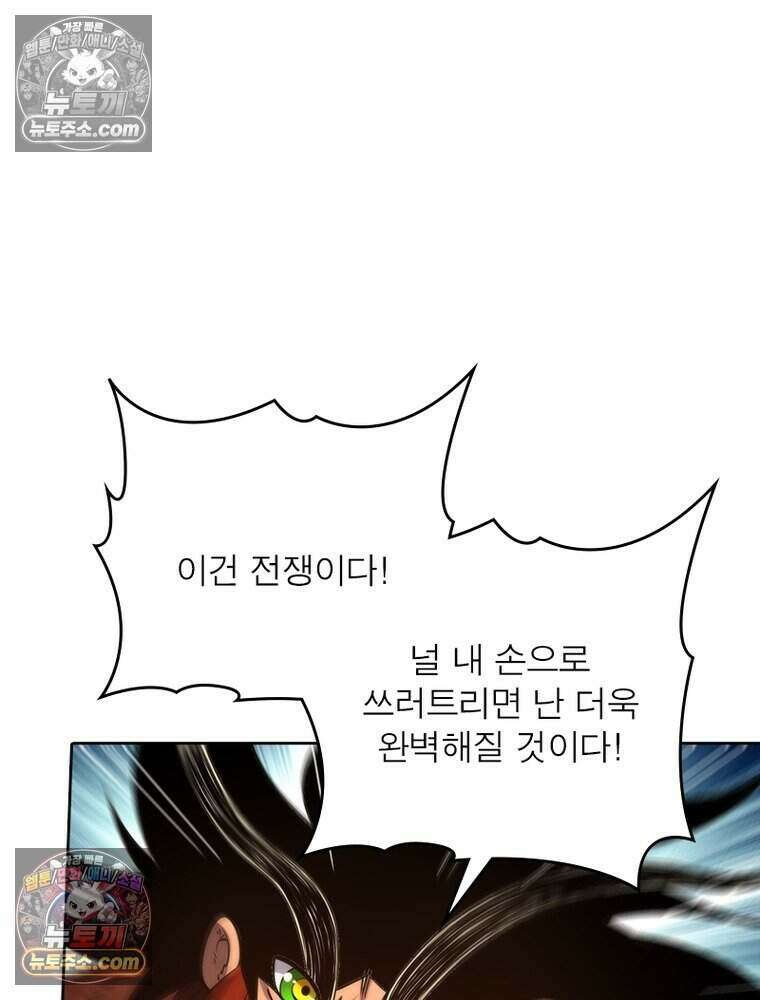 정령사: 나타르 전기 시즌2 528화 4