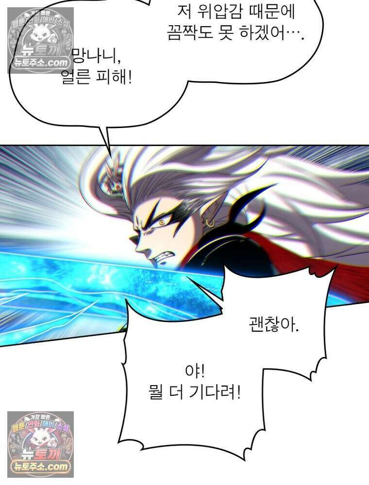 정령사: 나타르 전기 시즌2 528화 7