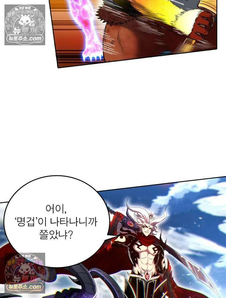 정령사: 나타르 전기 시즌2 528화 13