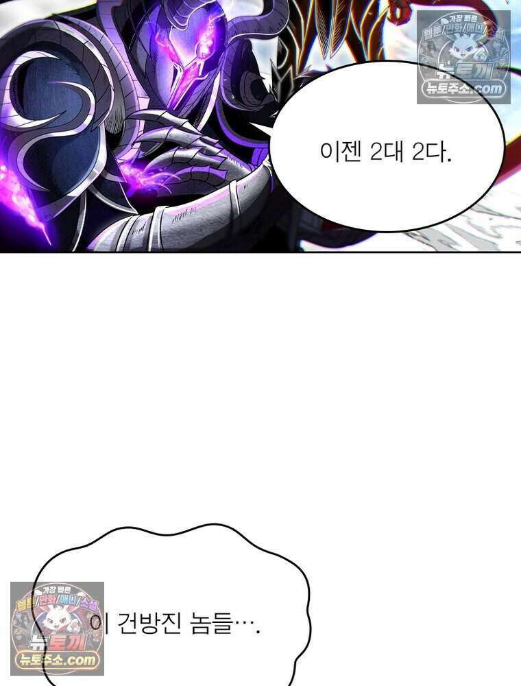 정령사: 나타르 전기 시즌2 528화 14