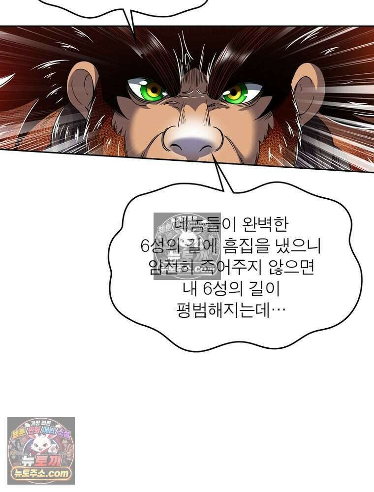 정령사: 나타르 전기 시즌2 528화 15