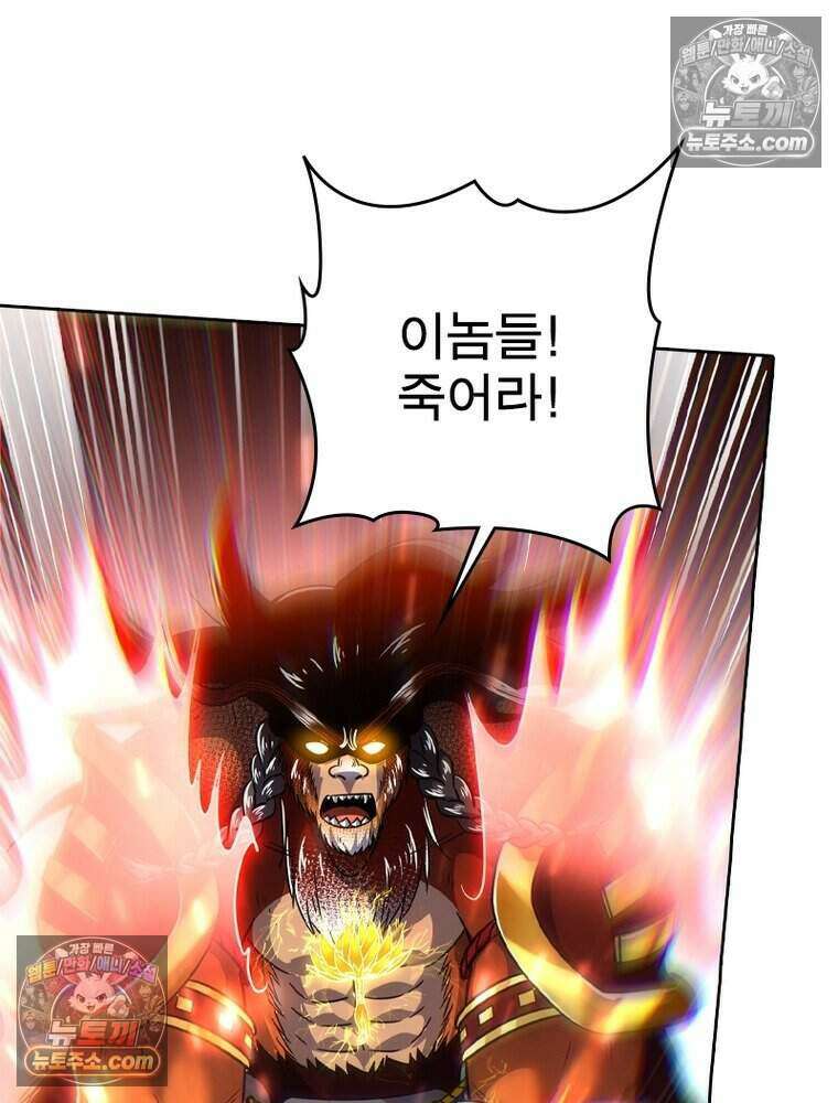 정령사: 나타르 전기 시즌2 528화 16