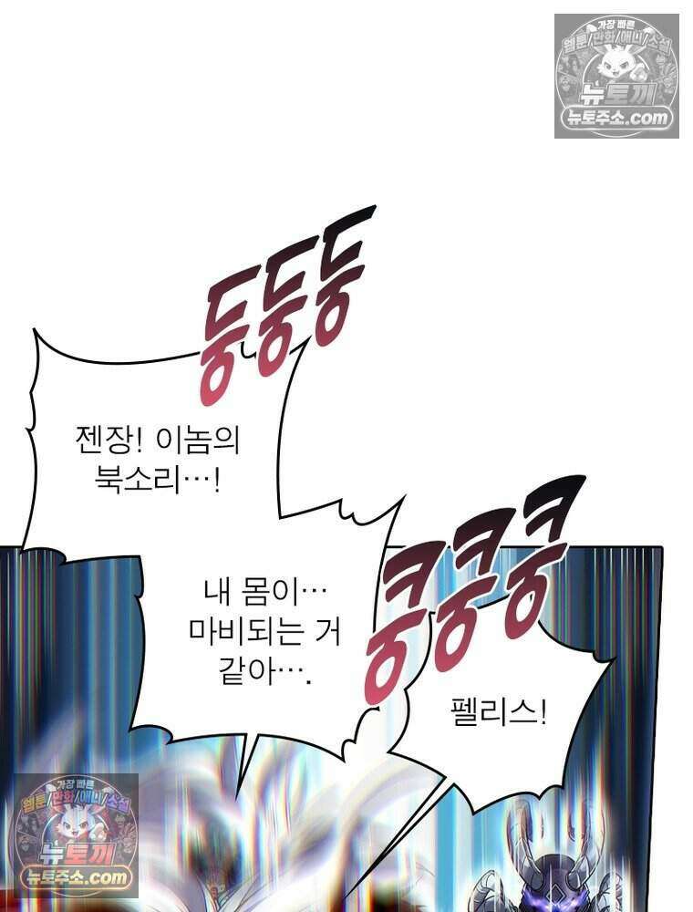 정령사: 나타르 전기 시즌2 528화 20
