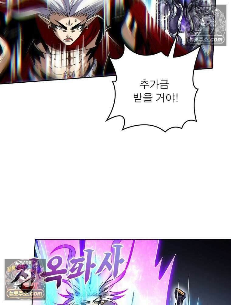 정령사: 나타르 전기 시즌2 528화 21