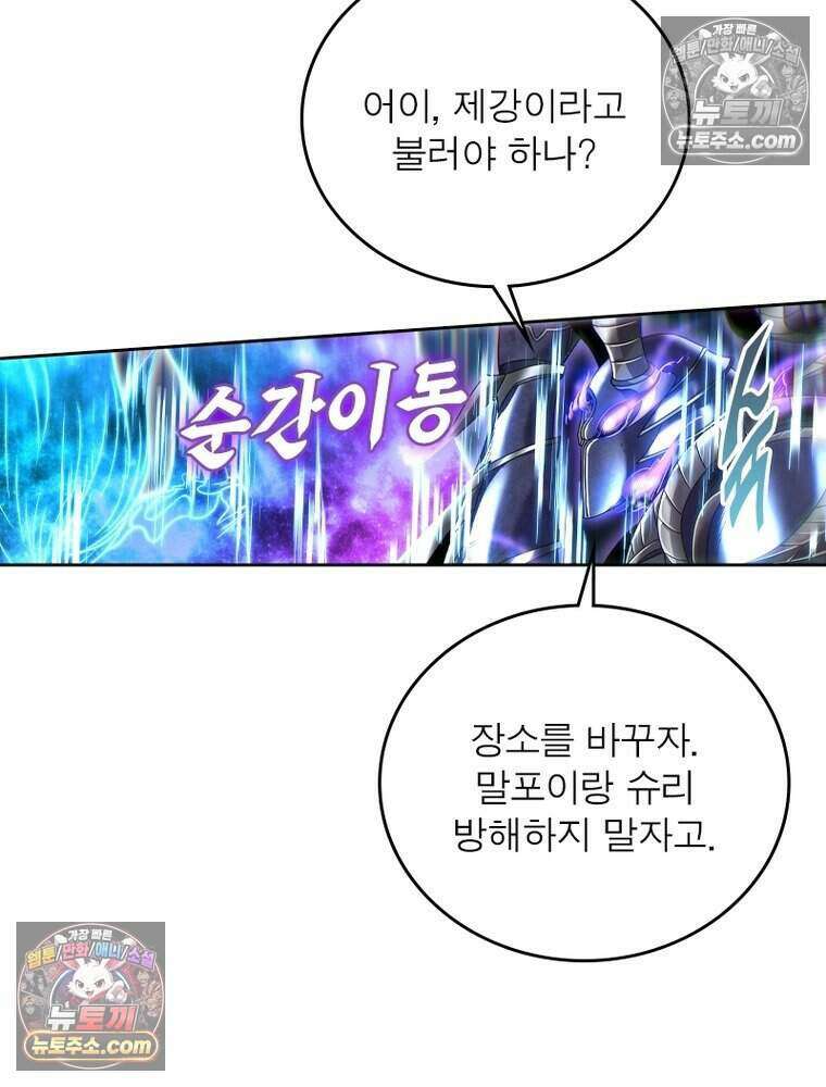 정령사: 나타르 전기 시즌2 528화 26