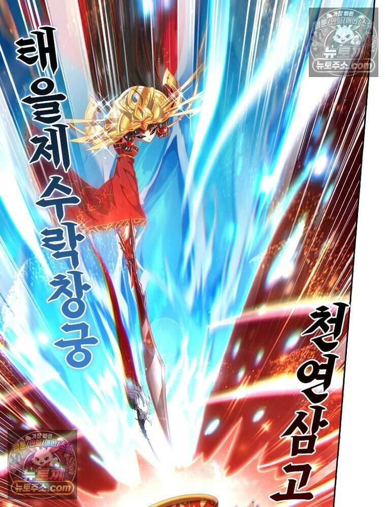 정령사: 나타르 전기 시즌2 528화 28
