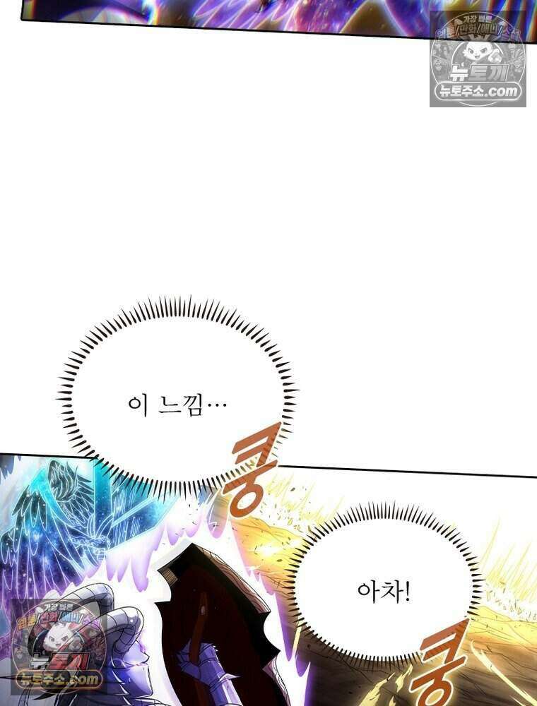 정령사: 나타르 전기 시즌2 528화 39