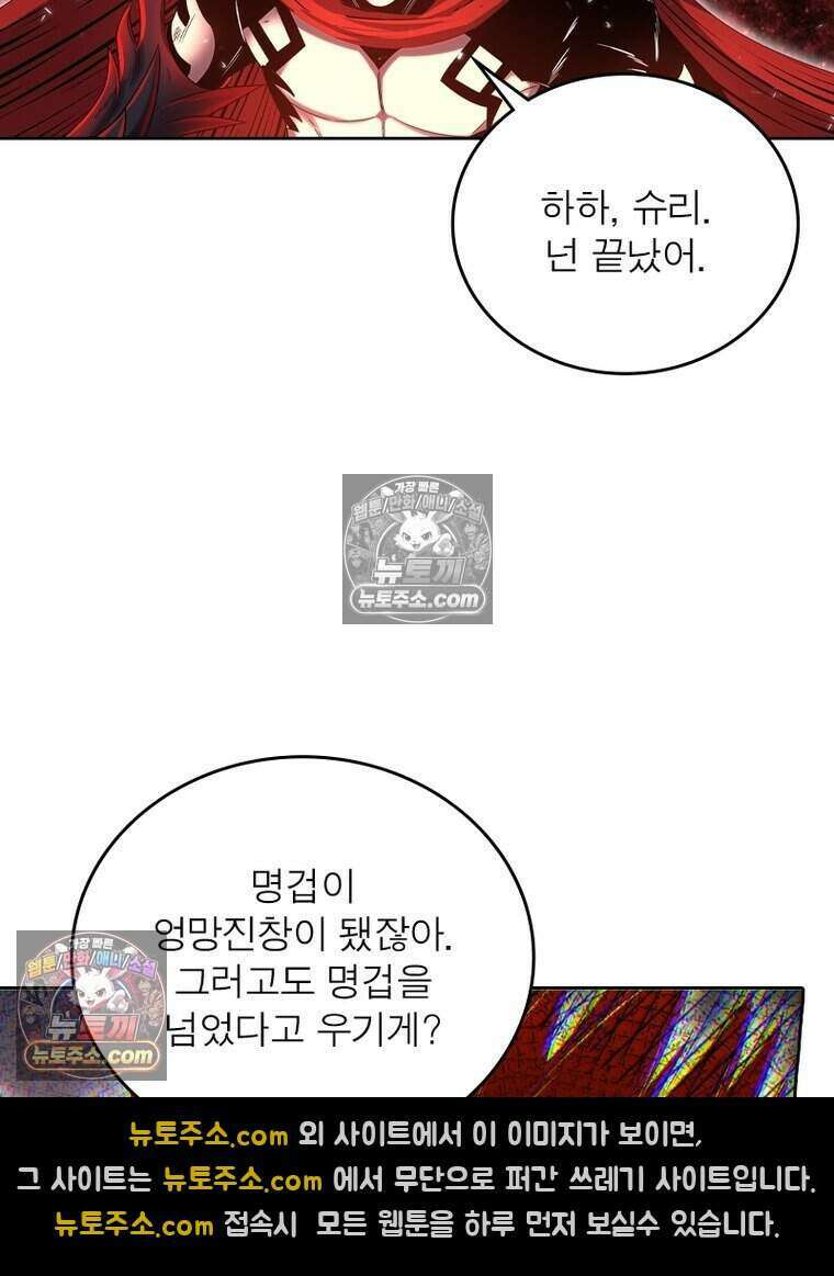정령사: 나타르 전기 시즌2 528화 45