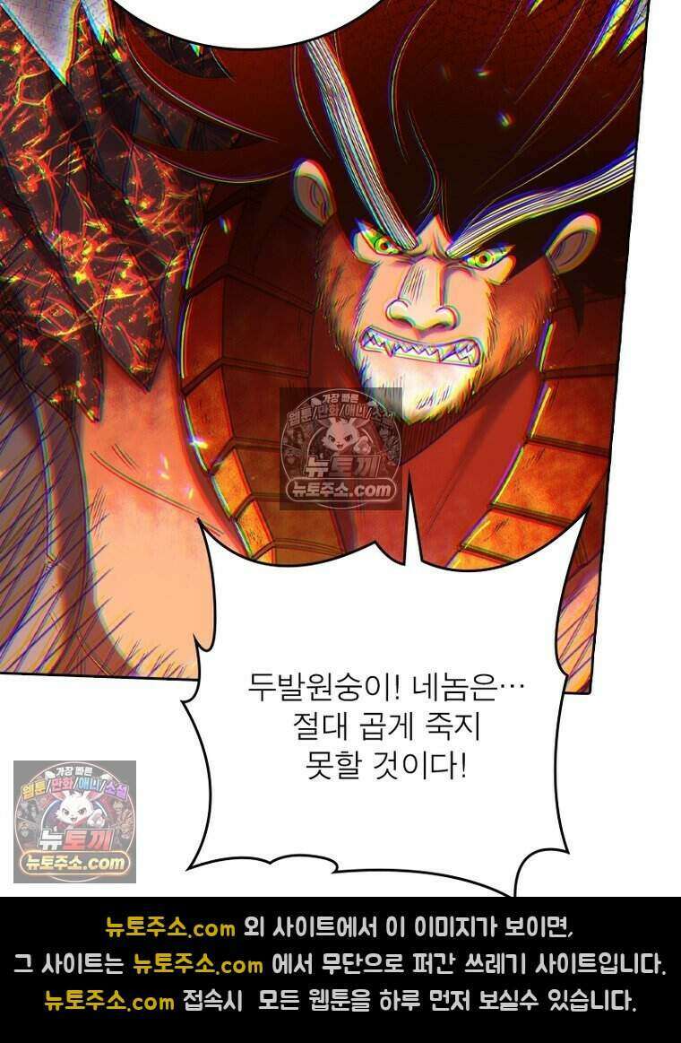 정령사: 나타르 전기 시즌2 528화 46