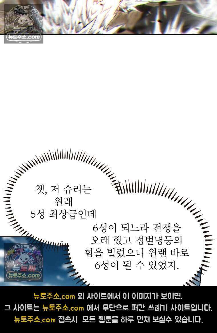 정령사: 나타르 전기 시즌2 528화 49
