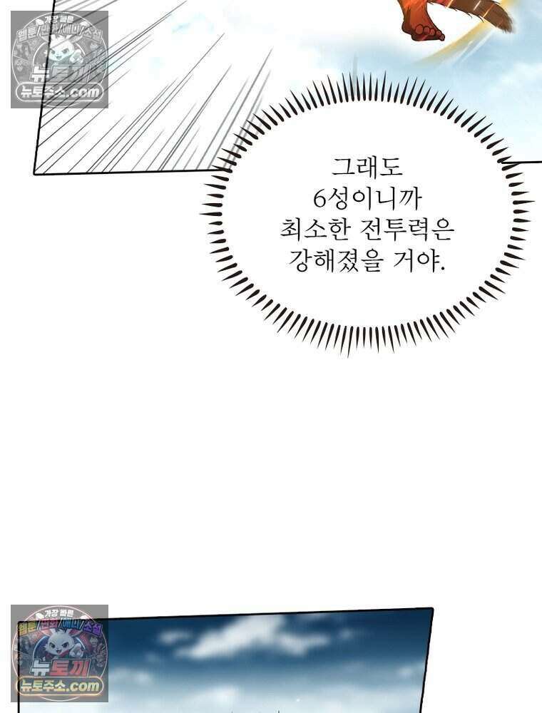 정령사: 나타르 전기 시즌2 528화 52