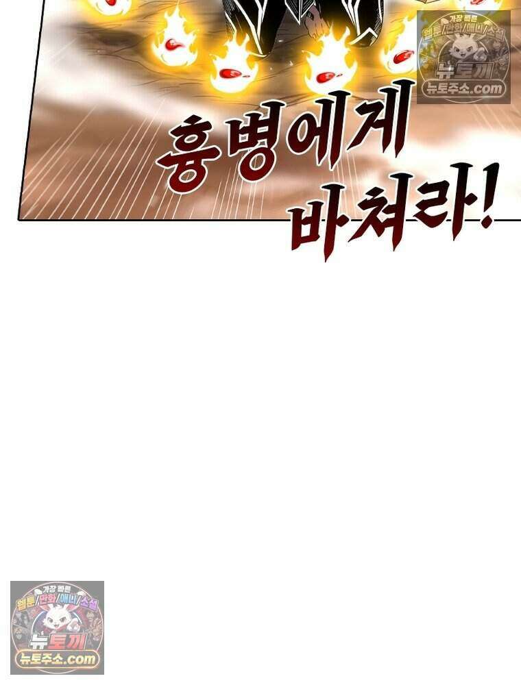 정령사: 나타르 전기 시즌2 528화 55
