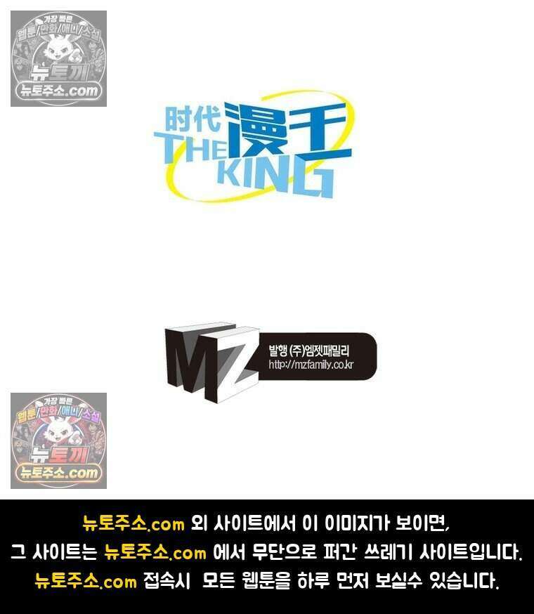 정령사: 나타르 전기 시즌2 528화 56