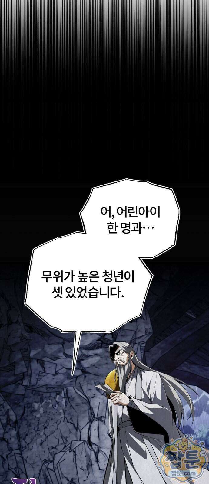 일타강사 백사부 150화 3