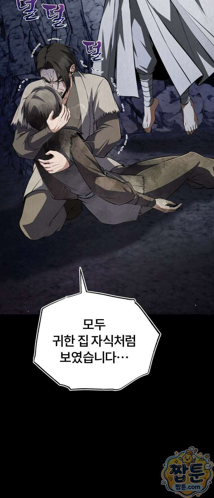 일타강사 백사부 150화 4