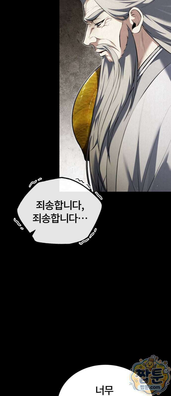 일타강사 백사부 150화 9