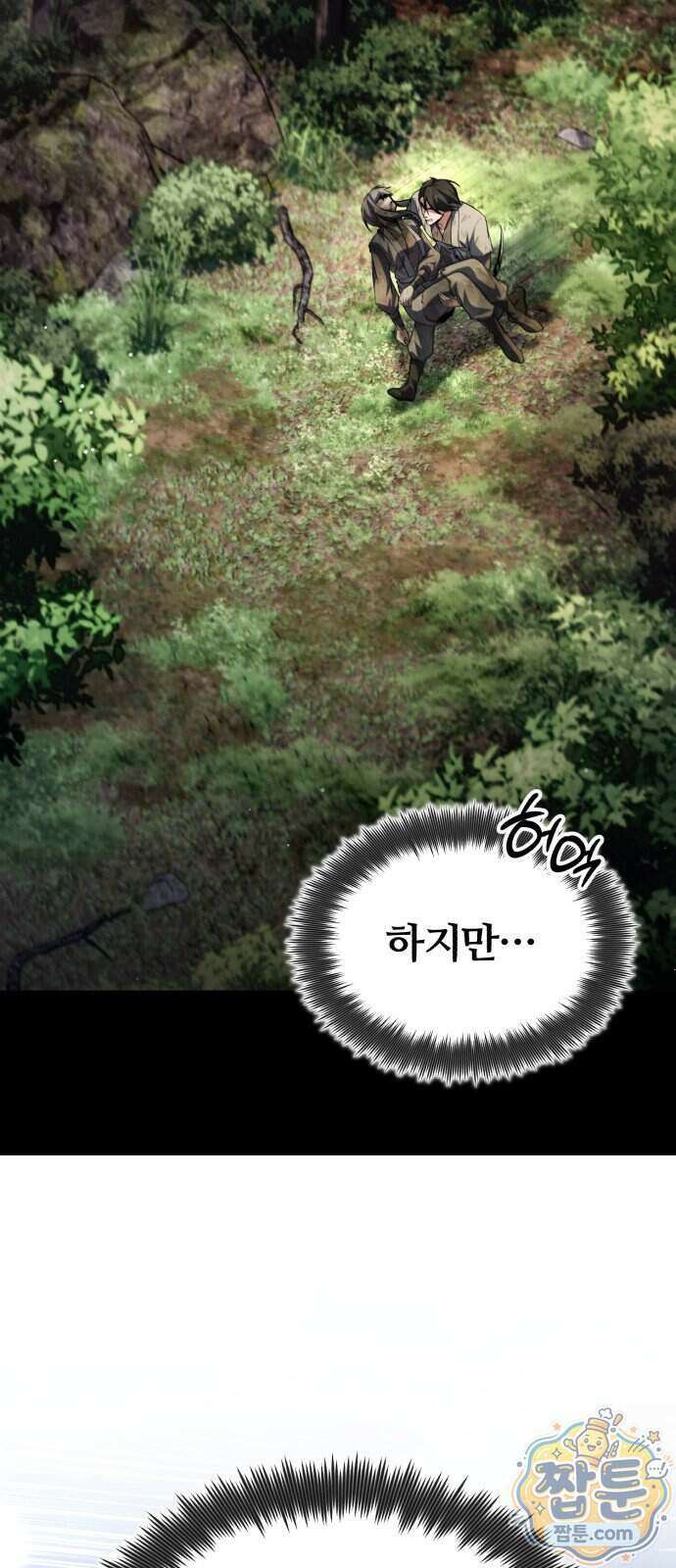 일타강사 백사부 150화 15