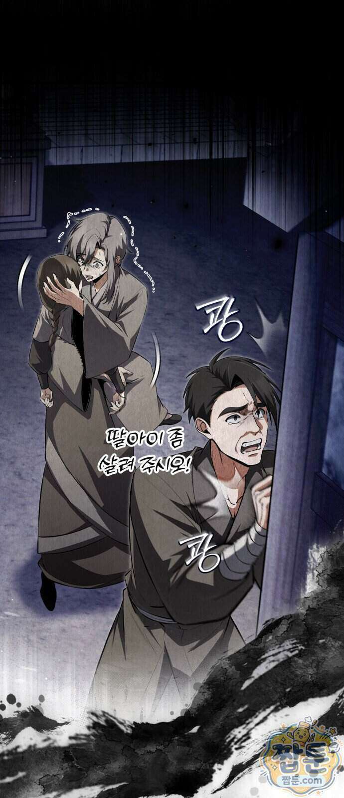 일타강사 백사부 150화 17