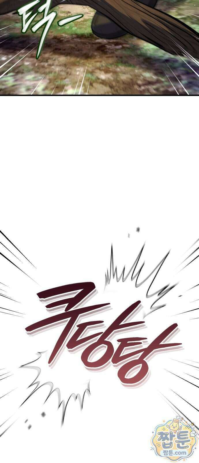 일타강사 백사부 150화 19
