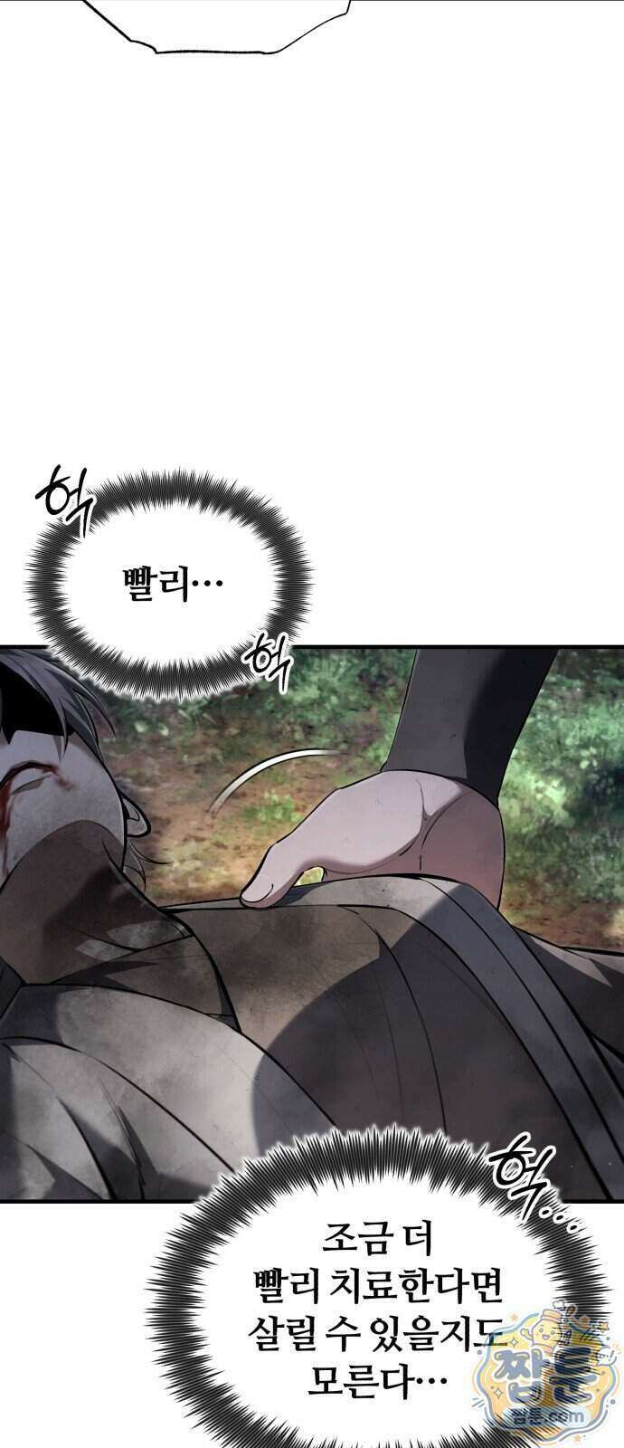 일타강사 백사부 150화 21