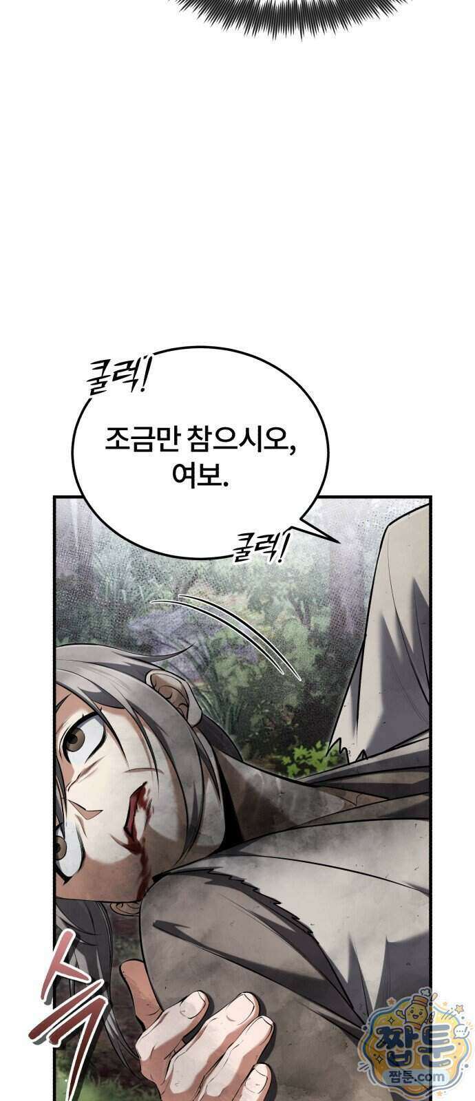 일타강사 백사부 150화 22