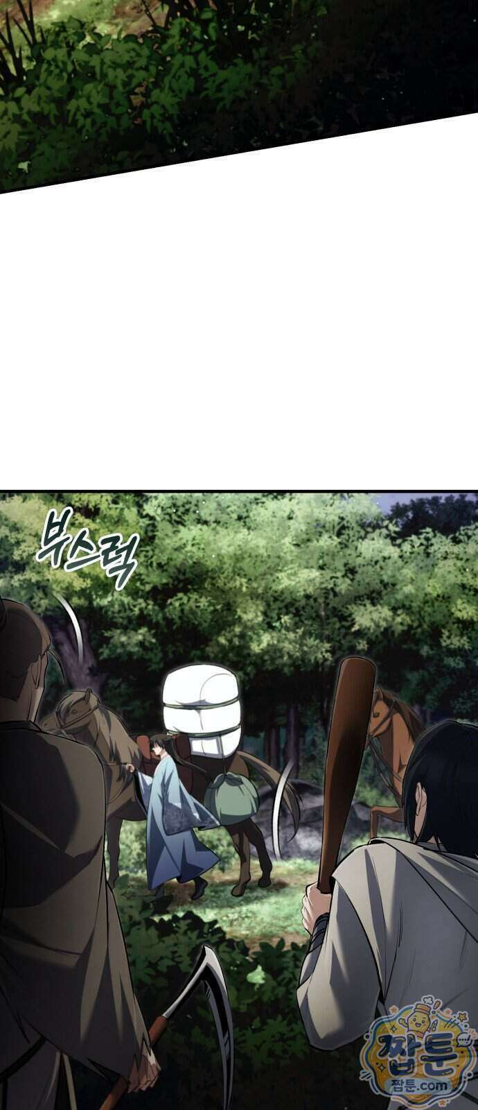 일타강사 백사부 150화 26