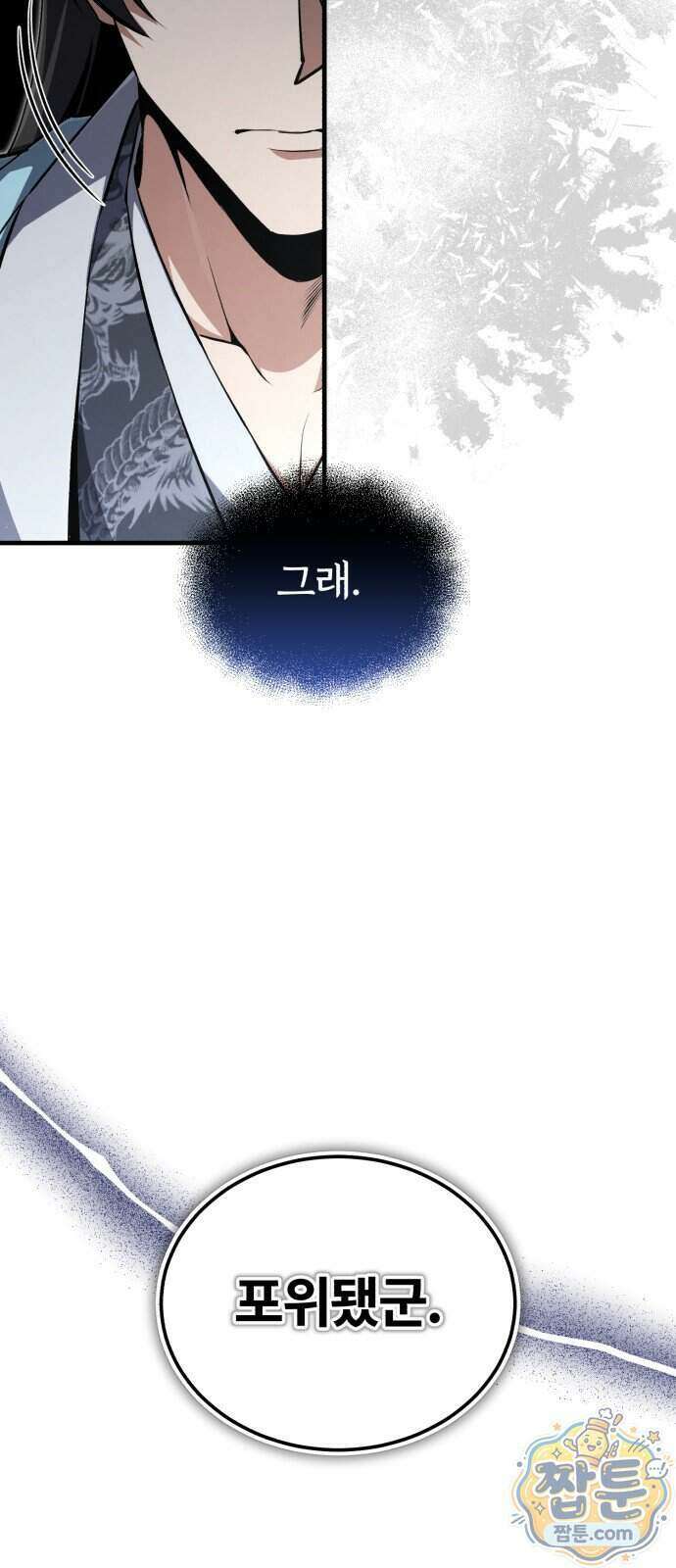 일타강사 백사부 150화 28