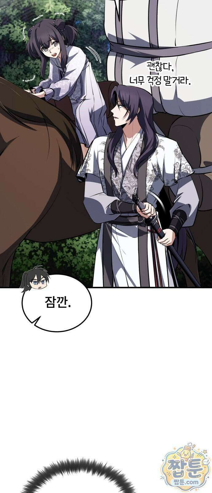 일타강사 백사부 150화 31